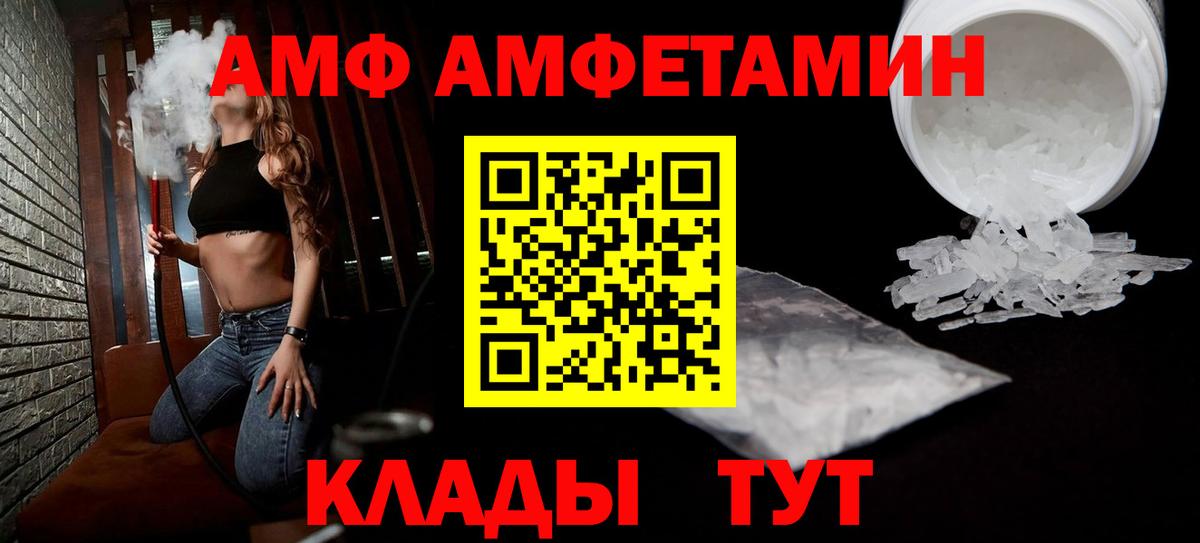 Амфетамин  Амфетамин 98%  Вход с VPN  Мегион 