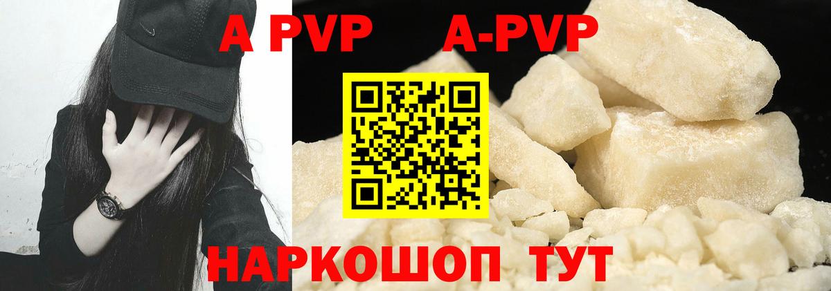 Alfa_PVP VHQ Мегион