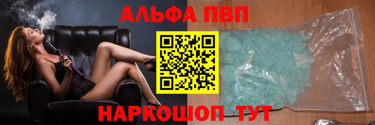 A-PVP Соль  Мегион  A-PVP  Альфа ПВП крисы CK  A-PVP мука 