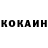 Кокаин 98% Zeny Keil