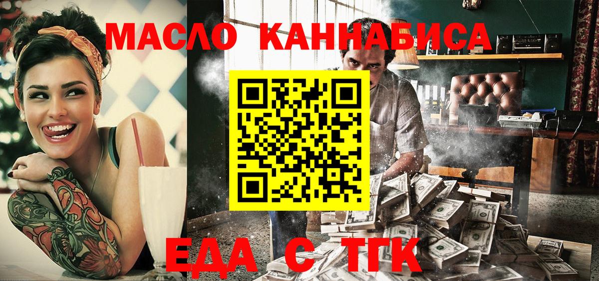 Печенье с ТГК марихуана Мегион