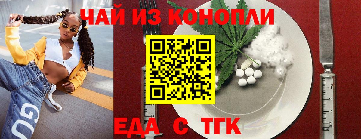 Cannafood марихуана  Вход с VPN  Мегион 
