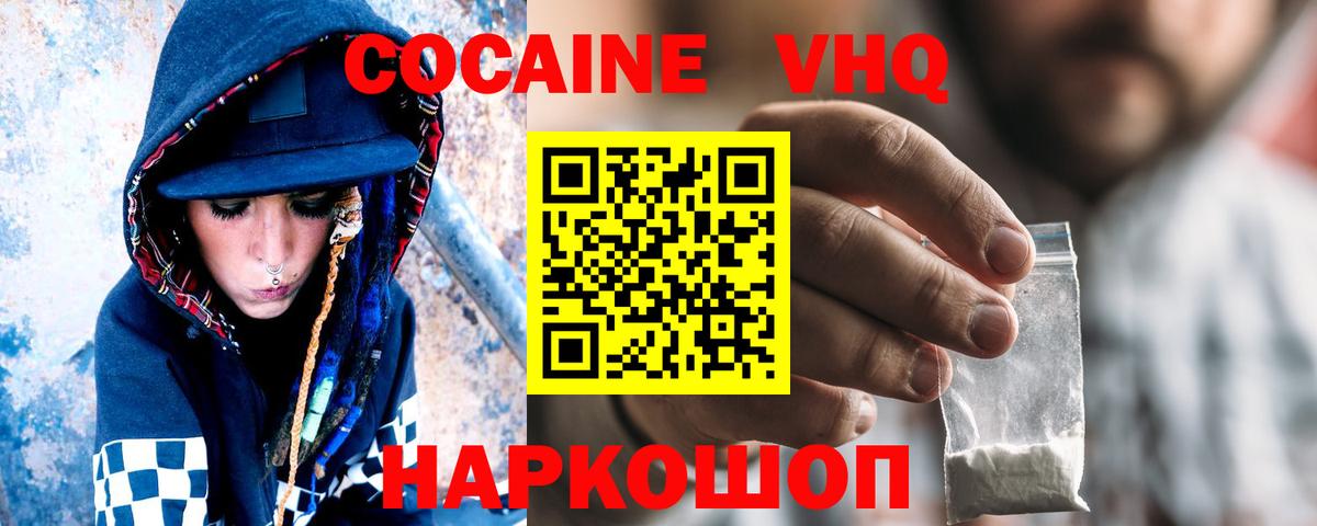 КОКАИН FishScale Мегион