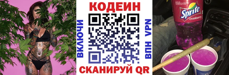 Кодеиновый сироп Lean напиток Lean (лин)  Мегион 