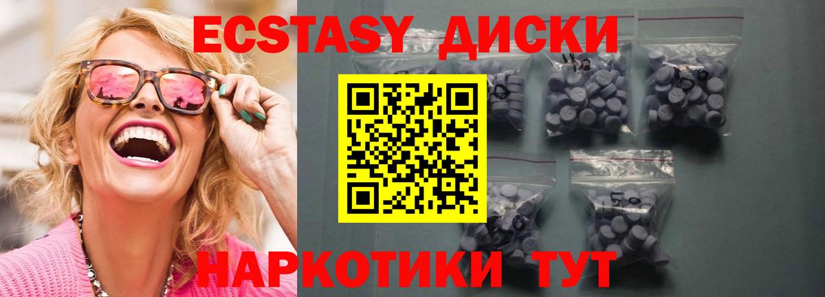 Ecstasy XTC  Ecstasy 250 мг  Экстази  Мегион  Вход с VPN 