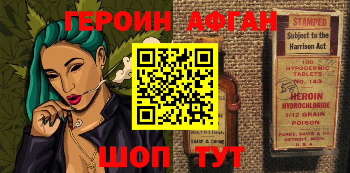 ГЕРОИН белый Мегион