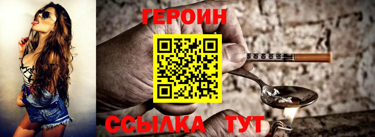 ГЕРОИН  ГЕРОИН Афган  Вход с VPN  Мегион 