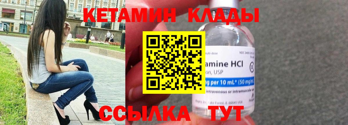 Кетамин ketamine Мегион