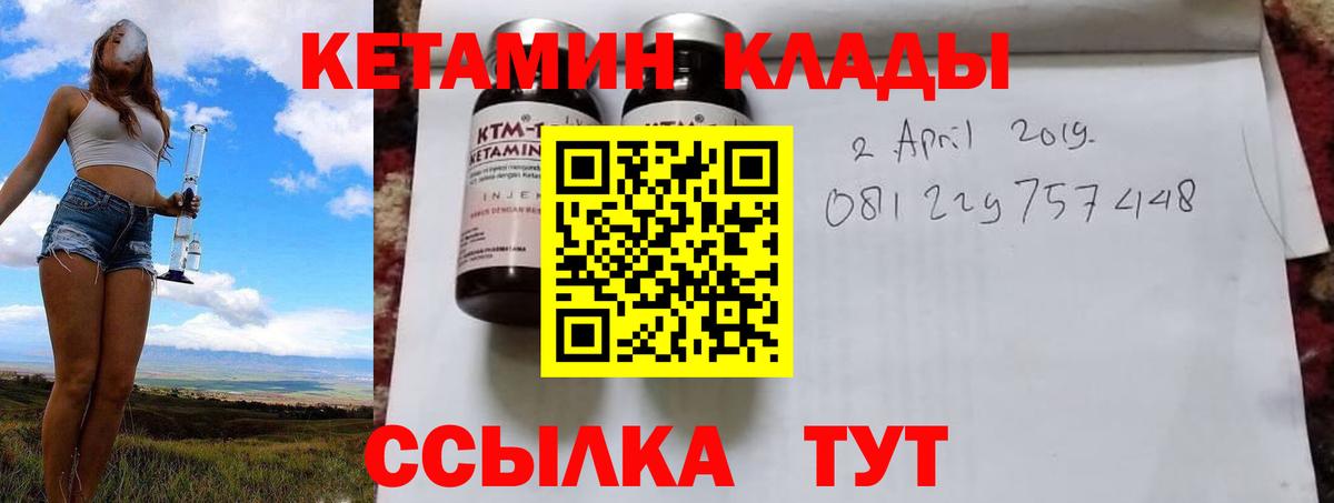 Кетамин ketamine Мегион