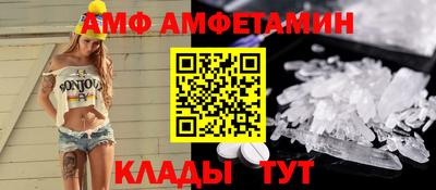 амф Берёзовский