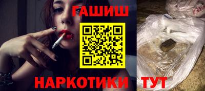 синтетический гашиш Бийск