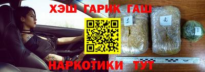 синтетический гашиш Бийск