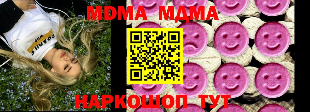 MDMA  МДМА молли  Вход с VPN  Мегион  МДМА crystal 