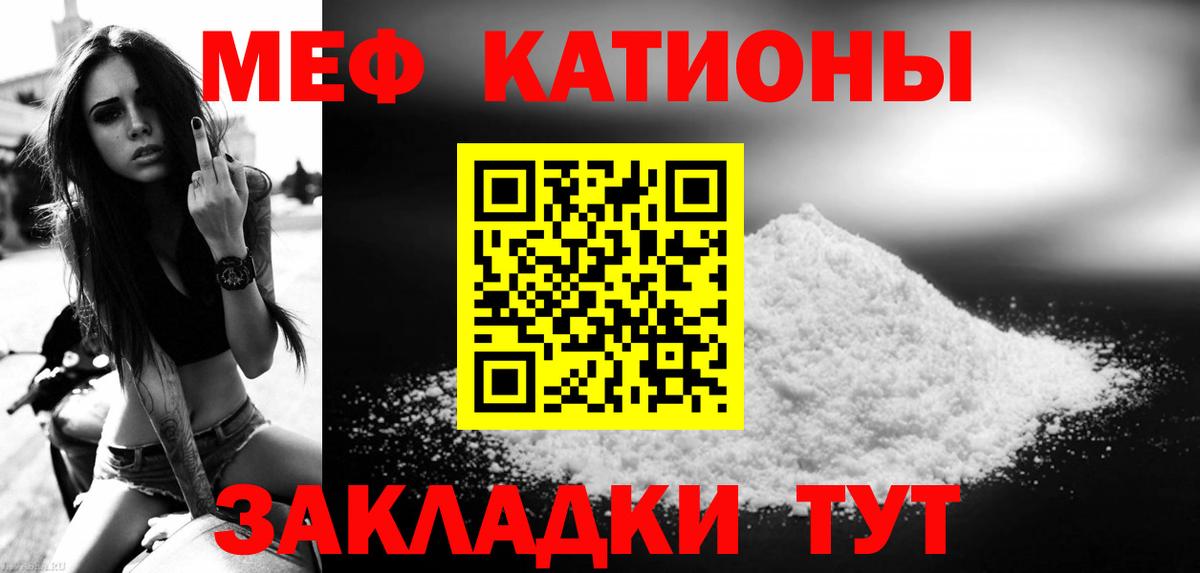 Меф  Мегион  МЕФ  МЯУ-МЯУ 4 MMC  Меф мяу мяу 