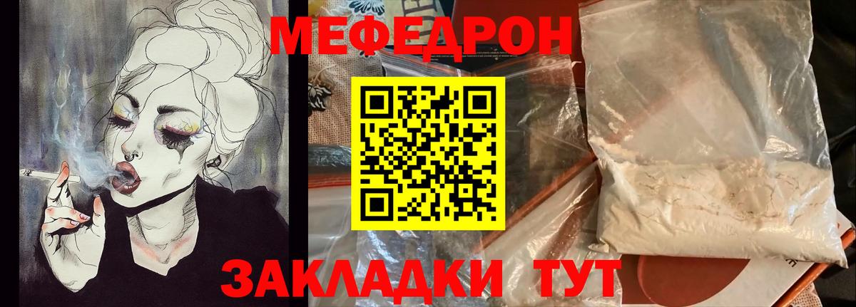Мегион  Мефедрон mephedrone  МЕФ кристаллы  Вход с VPN 