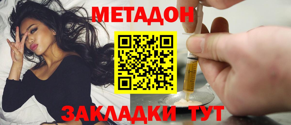 Метадон мёд  Мегион  МЕТАДОН methadone 