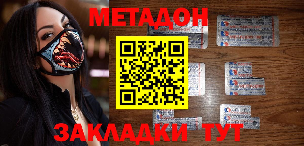 МЕТАДОН VHQ  МЕТАДОН methadone  Вход с VPN  Мегион 