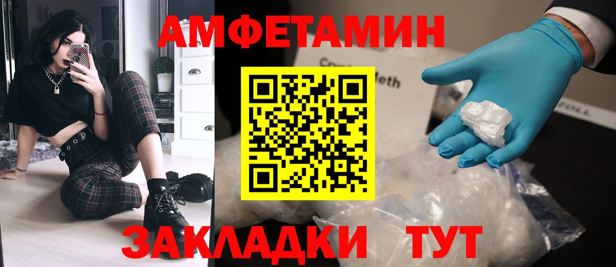 Метамфетамин Methamphetamine Мегион