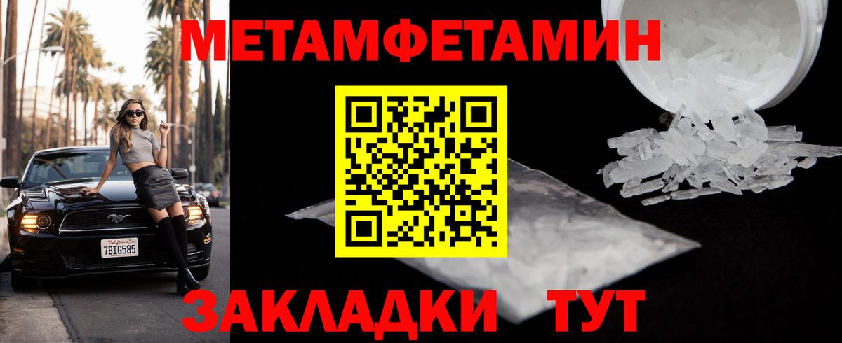 Метамфетамин витя  Мегион 