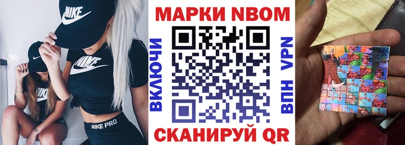 Наркотические марки 1500мкг  Мегион 