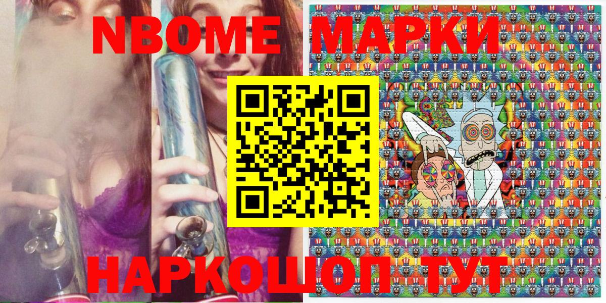 Наркотические марки 1500мкг  Наркотические марки 1500мкг  Марки N-bome  Мегион  Вход с VPN 