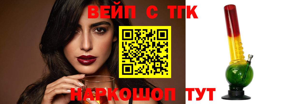 ТГК THC oil Мегион
